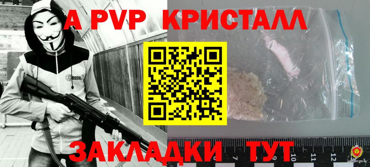 Кинешма  A-PVP  Альфа ПВП Соль  Вход с VPN  Alpha PVP мука  Alfa_PVP Соль 