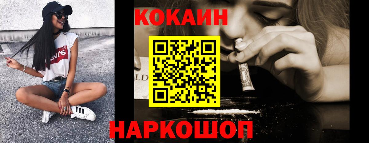КОКАИН Боливия  Cocaine FishScale  Кинешма  Вход с VPN 