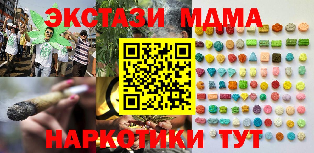 Экстази 280 MDMA Кинешма