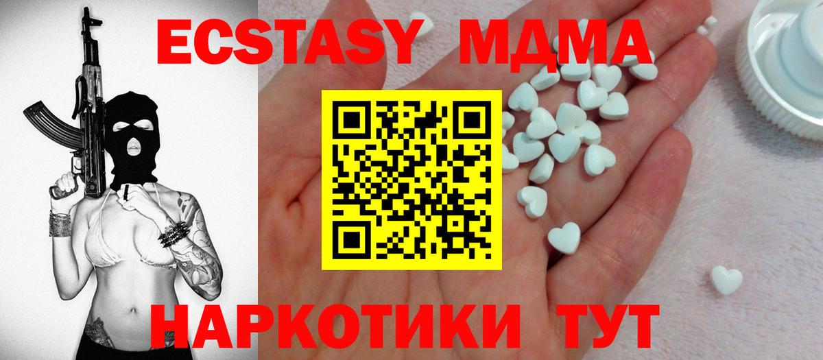 Экстази TESLA  Ecstasy  Вход с VPN  Кинешма  Экстази louis Vuitton 