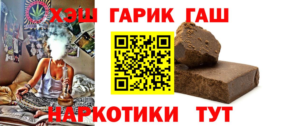 купить  сайты  ГАШИШ  Кинешма  Вход с VPN  ГАШИШ hashish  ГАШ Изолятор 