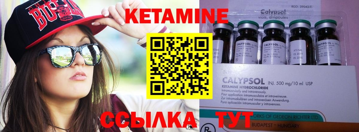 Кинешма  КЕТАМИН ketamine  Вход с VPN  КЕТАМИН ketamine 