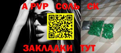спайс Конаково