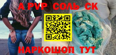 спайс Конаково