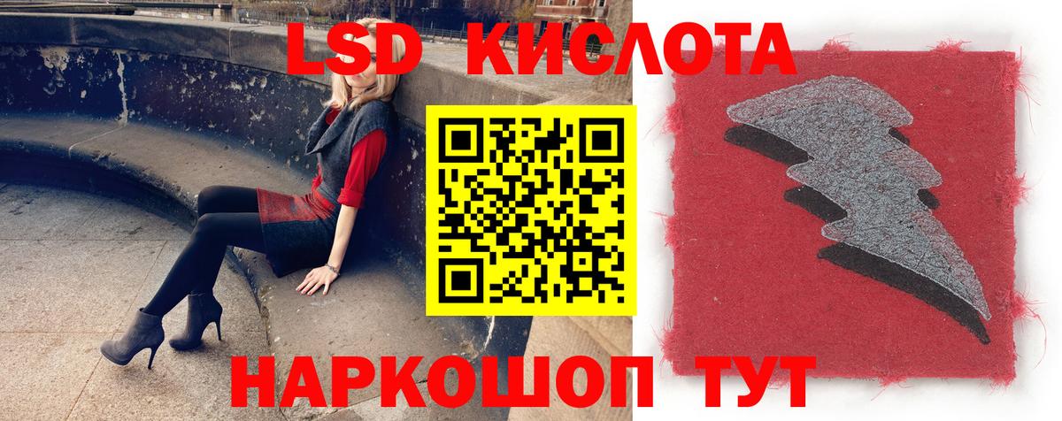 Кинешма  ЛСД экстази кислота  LSD-25 экстази ecstasy  Вход с VPN 