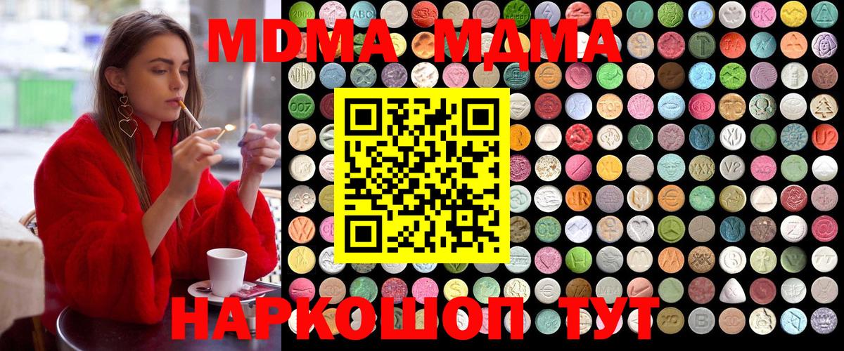 MDMA  MDMA Molly  Кинешма  Вход с VPN  MDMA VHQ 