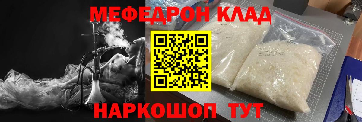 Меф  Кинешма