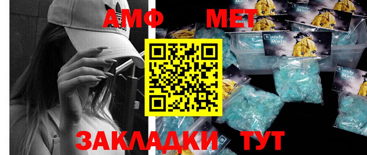 Первитин Methamphetamine Кинешма
