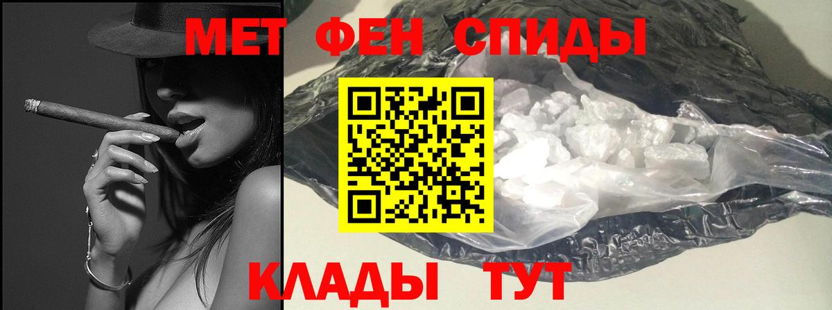 Кинешма  МЕТАМФЕТАМИН  Вход с VPN  Первитин пудра 